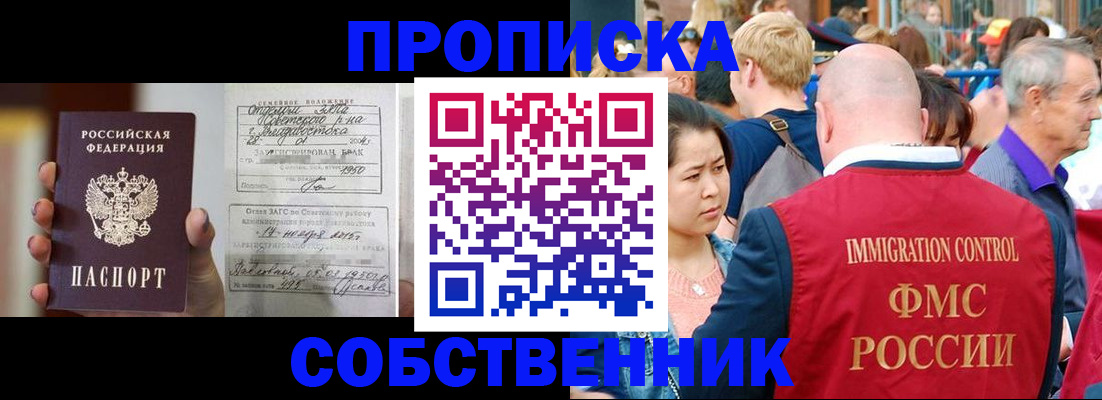 временная регистрация гарантия в Добрянке