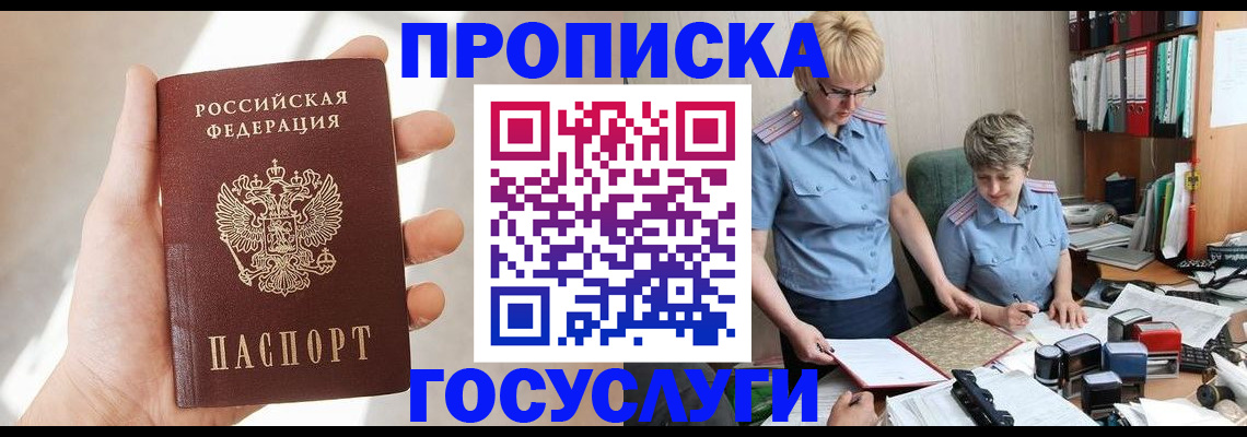 где прописаться в Добрянке