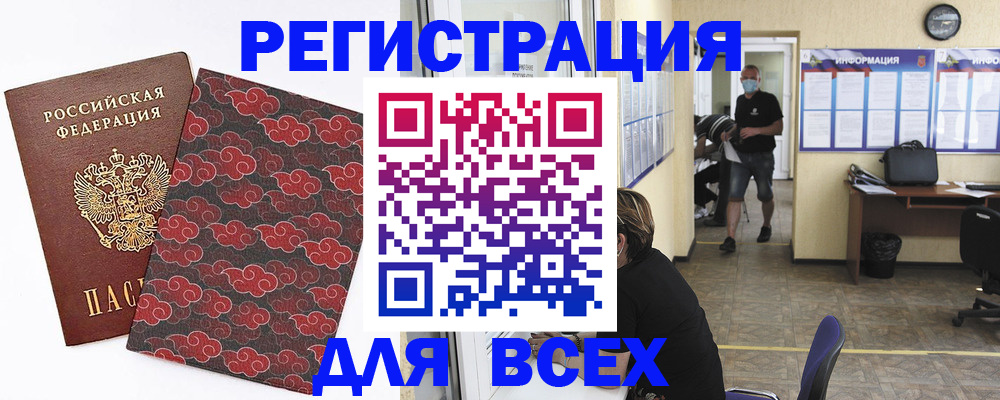 временная регистрация надежно в Добрянке