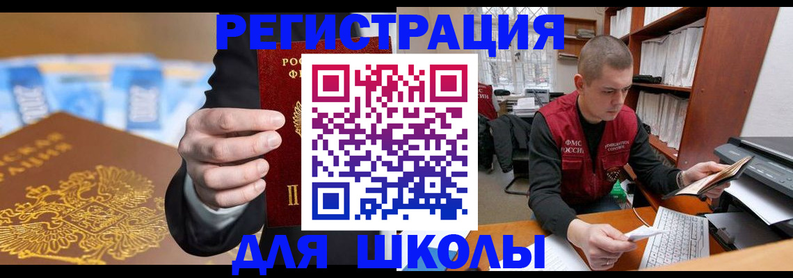 прописка в квартире в Добрянке